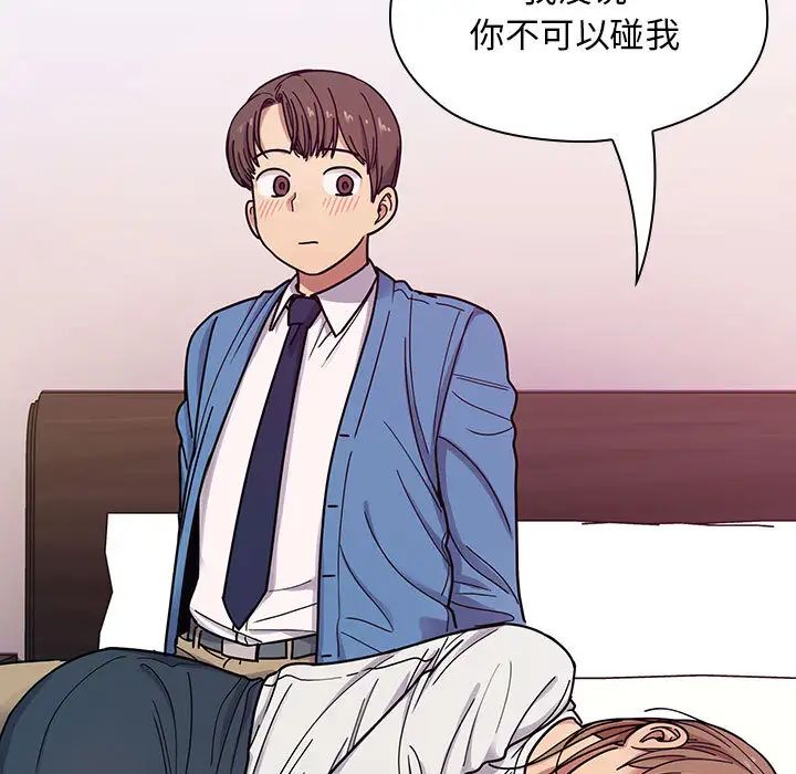 《罪与罚》漫画最新章节第7话免费下拉式在线观看章节第【109】张图片