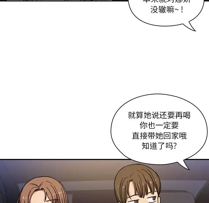 《罪与罚》漫画最新章节第7话免费下拉式在线观看章节第【73】张图片