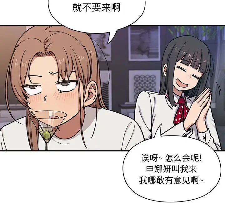 《罪与罚》漫画最新章节第7话免费下拉式在线观看章节第【54】张图片