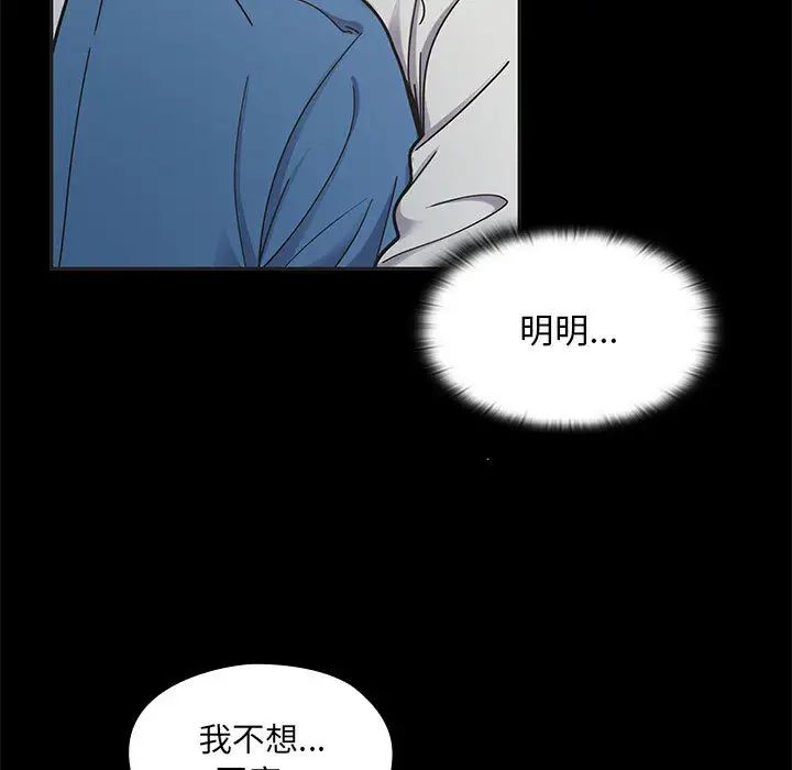 《罪与罚》漫画最新章节第7话免费下拉式在线观看章节第【91】张图片