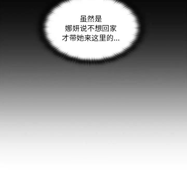 《罪与罚》漫画最新章节第7话免费下拉式在线观看章节第【94】张图片