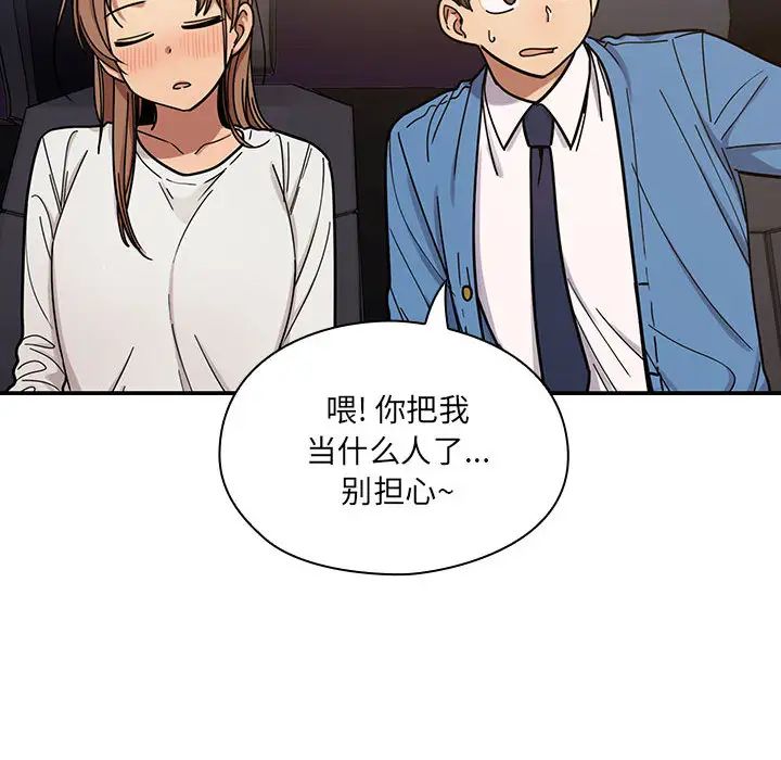 《罪与罚》漫画最新章节第7话免费下拉式在线观看章节第【74】张图片