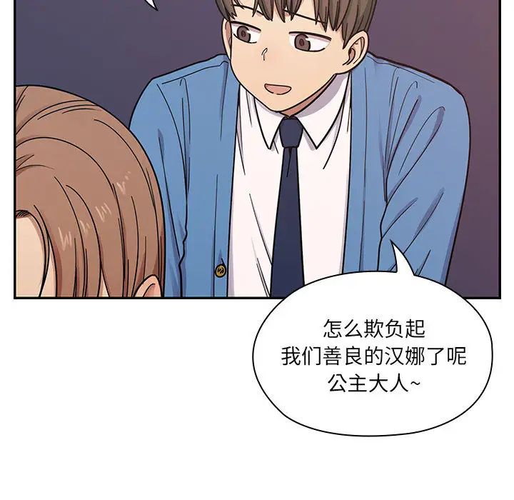 《罪与罚》漫画最新章节第7话免费下拉式在线观看章节第【57】张图片