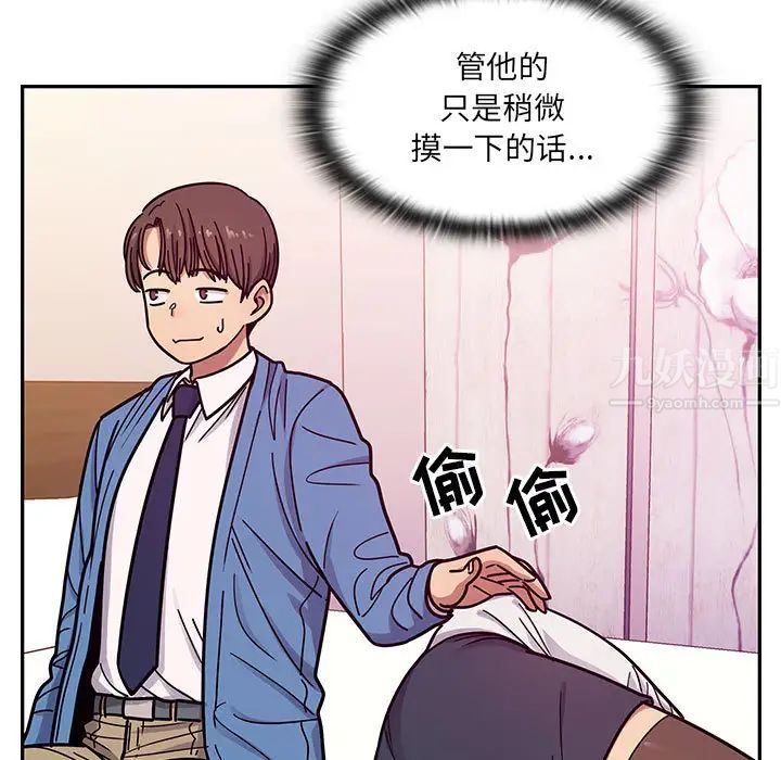 《罪与罚》漫画最新章节第7话免费下拉式在线观看章节第【99】张图片