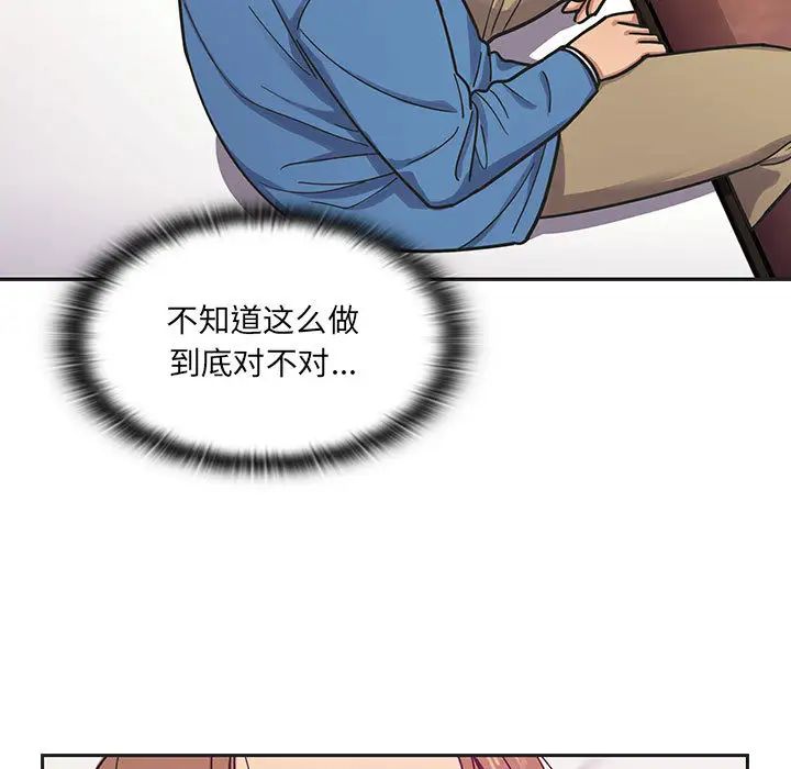 《罪与罚》漫画最新章节第7话免费下拉式在线观看章节第【87】张图片