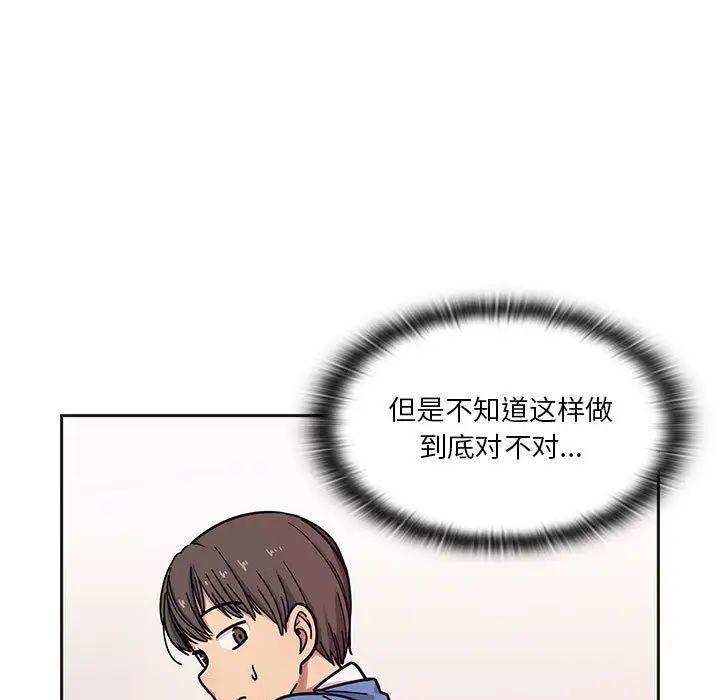 《罪与罚》漫画最新章节第7话免费下拉式在线观看章节第【95】张图片