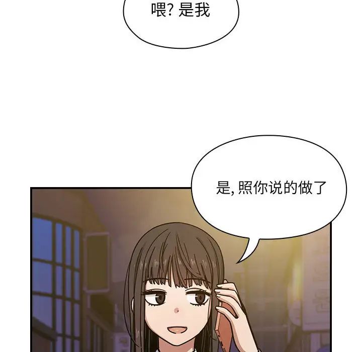 《罪与罚》漫画最新章节第7话免费下拉式在线观看章节第【78】张图片