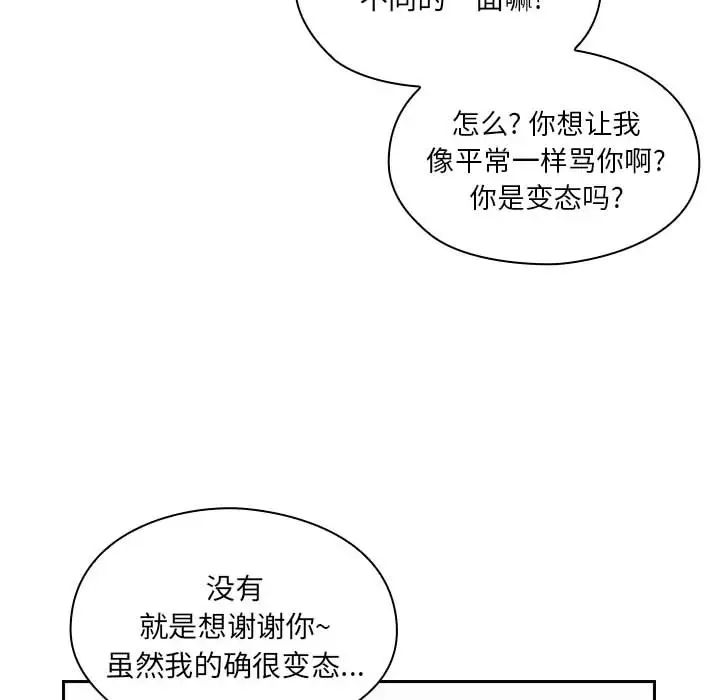 《罪与罚》漫画最新章节第7话免费下拉式在线观看章节第【148】张图片