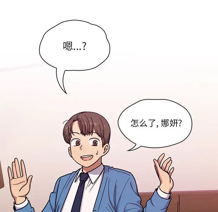 《罪与罚》漫画最新章节第7话免费下拉式在线观看章节第【102】张图片