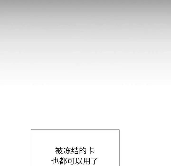 《罪与罚》漫画最新章节第7话免费下拉式在线观看章节第【26】张图片