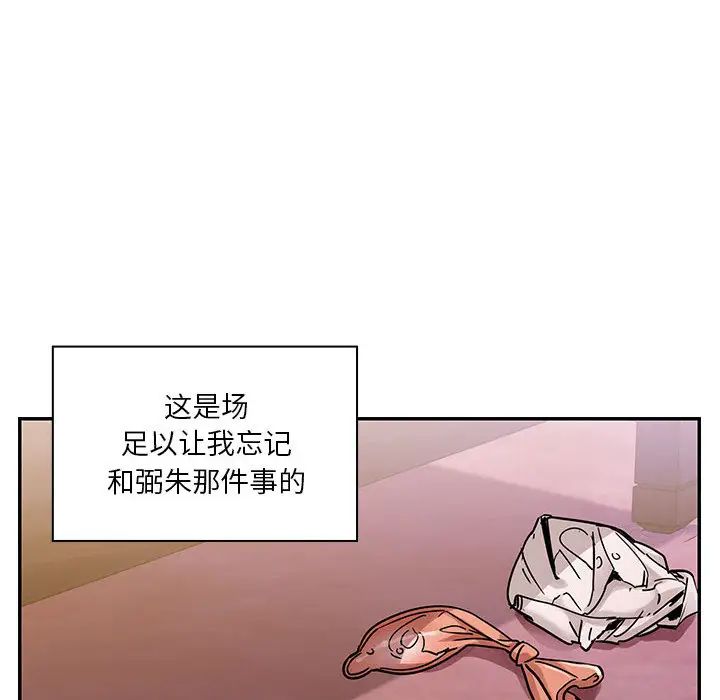 《罪与罚》漫画最新章节第7话免费下拉式在线观看章节第【144】张图片