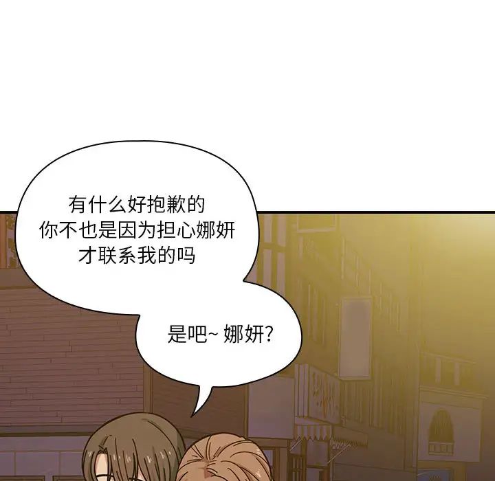 《罪与罚》漫画最新章节第7话免费下拉式在线观看章节第【64】张图片