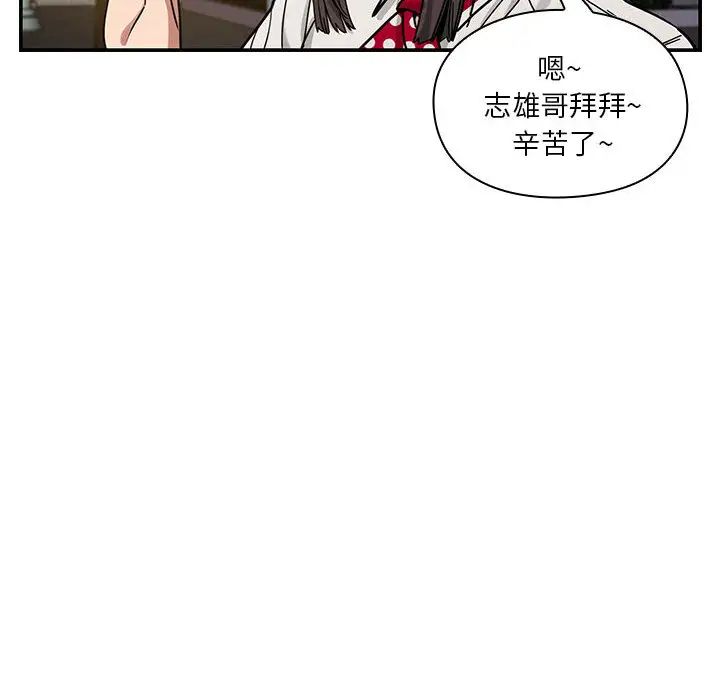 《罪与罚》漫画最新章节第7话免费下拉式在线观看章节第【76】张图片