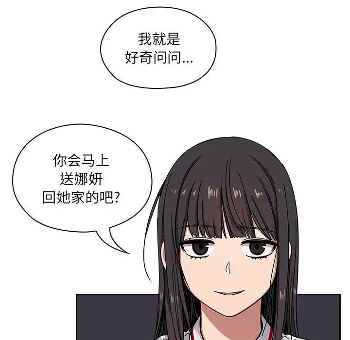 《罪与罚》漫画最新章节第7话免费下拉式在线观看章节第【68】张图片