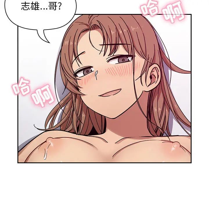 《罪与罚》漫画最新章节第7话免费下拉式在线观看章节第【123】张图片