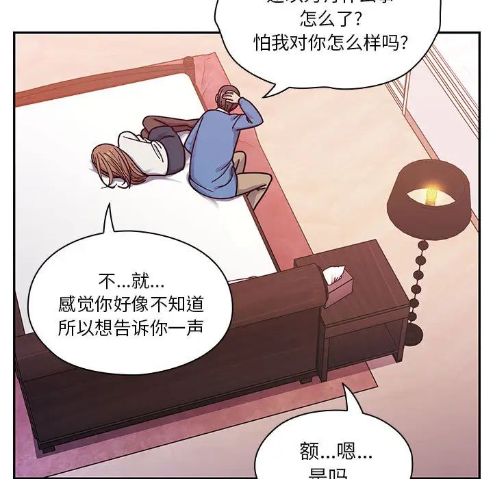 《罪与罚》漫画最新章节第7话免费下拉式在线观看章节第【105】张图片