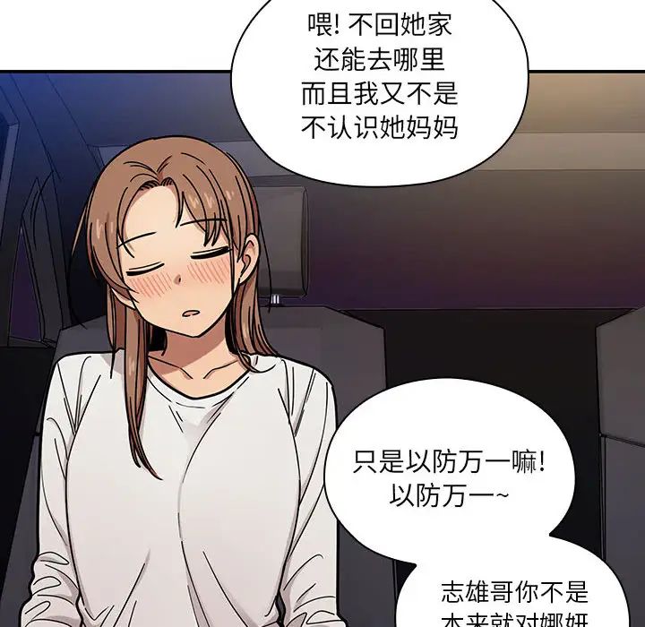 《罪与罚》漫画最新章节第7话免费下拉式在线观看章节第【72】张图片