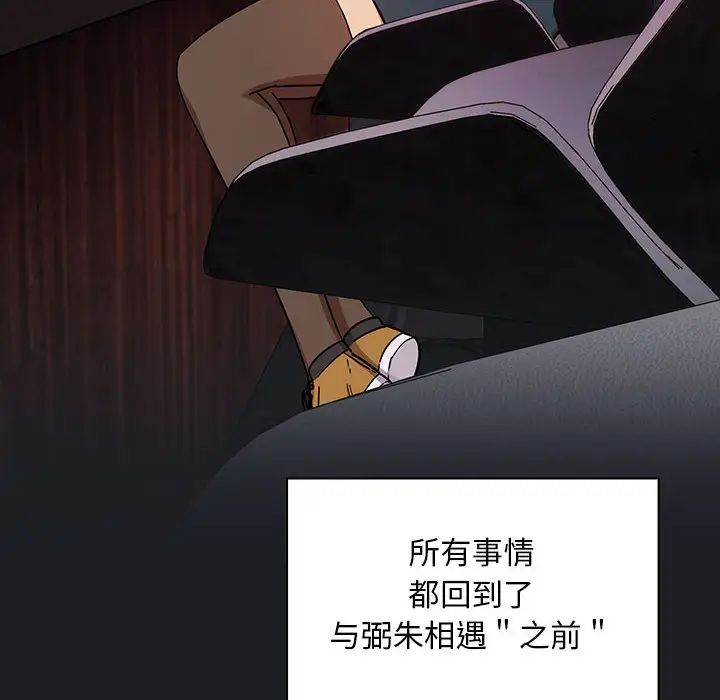 《罪与罚》漫画最新章节第7话免费下拉式在线观看章节第【30】张图片