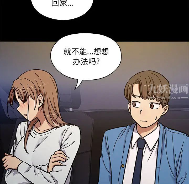 《罪与罚》漫画最新章节第7话免费下拉式在线观看章节第【92】张图片