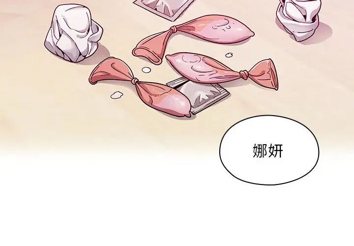 《罪与罚》漫画最新章节第7话免费下拉式在线观看章节第【2】张图片