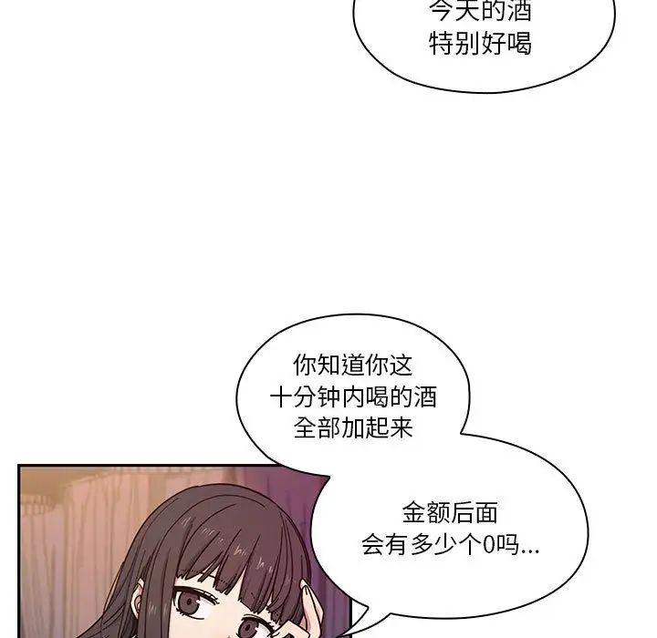 《罪与罚》漫画最新章节第7话免费下拉式在线观看章节第【39】张图片