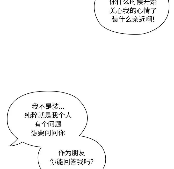 《罪与罚》漫画最新章节第12话免费下拉式在线观看章节第【45】张图片