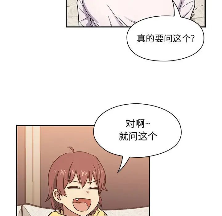 《罪与罚》漫画最新章节第15话免费下拉式在线观看章节第【73】张图片