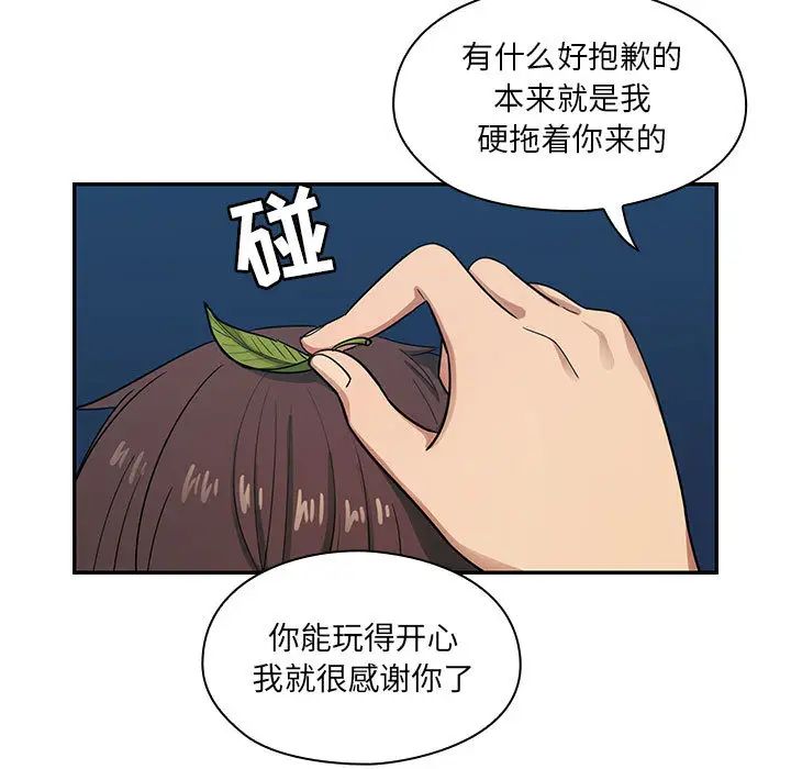 《罪与罚》漫画最新章节第15话免费下拉式在线观看章节第【65】张图片