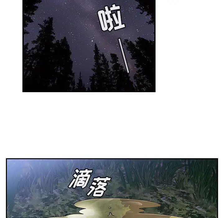 《罪与罚》漫画最新章节第15话免费下拉式在线观看章节第【43】张图片