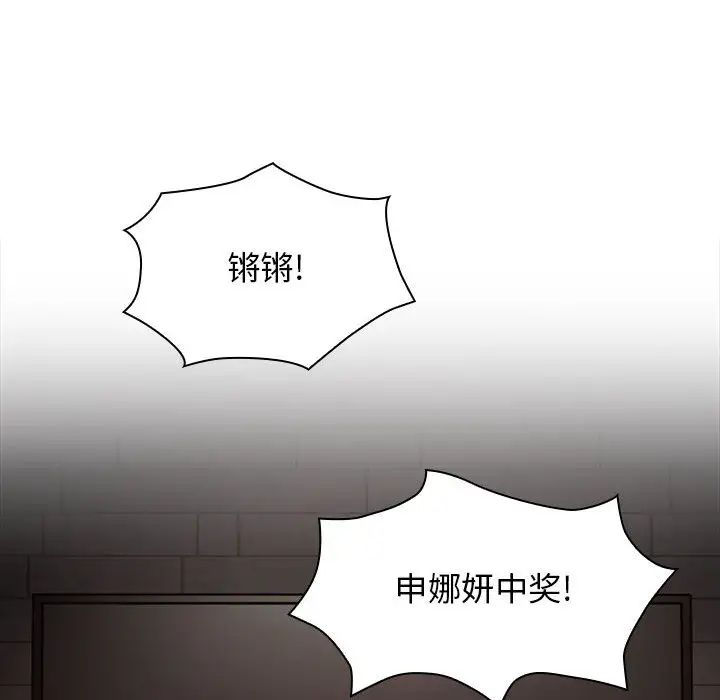 《罪与罚》漫画最新章节第15话免费下拉式在线观看章节第【86】张图片