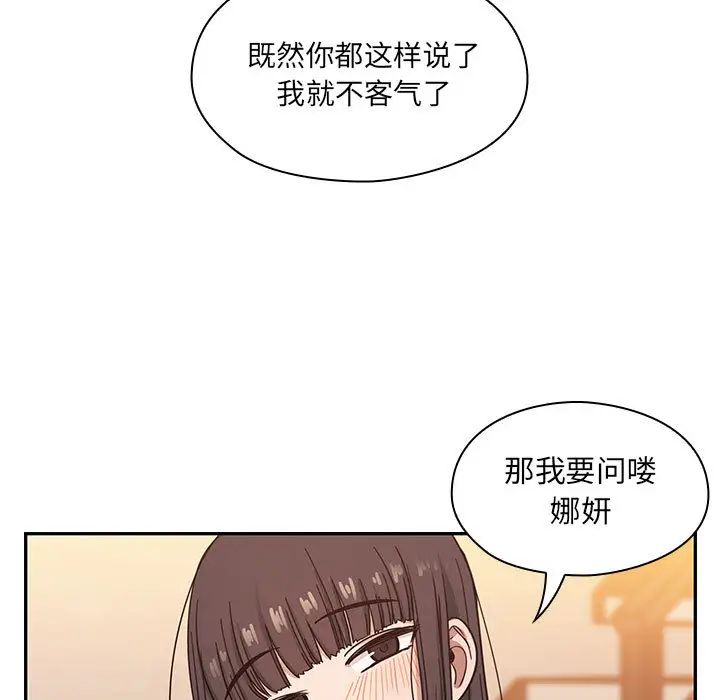 《罪与罚》漫画最新章节第15话免费下拉式在线观看章节第【95】张图片