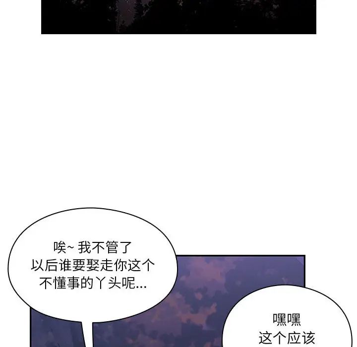 《罪与罚》漫画最新章节第15话免费下拉式在线观看章节第【54】张图片