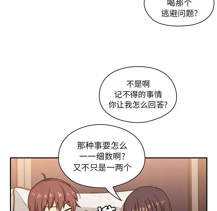 《罪与罚》漫画最新章节第15话免费下拉式在线观看章节第【80】张图片