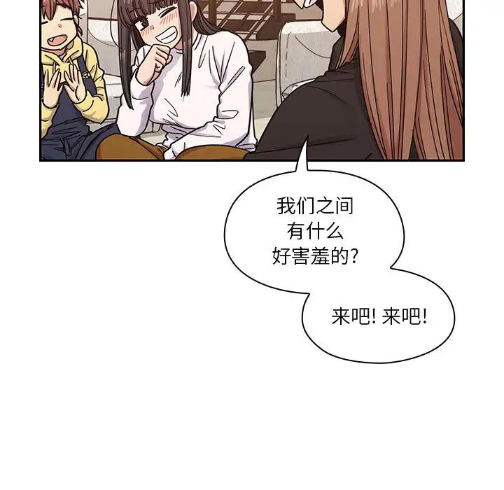 《罪与罚》漫画最新章节第15话免费下拉式在线观看章节第【93】张图片