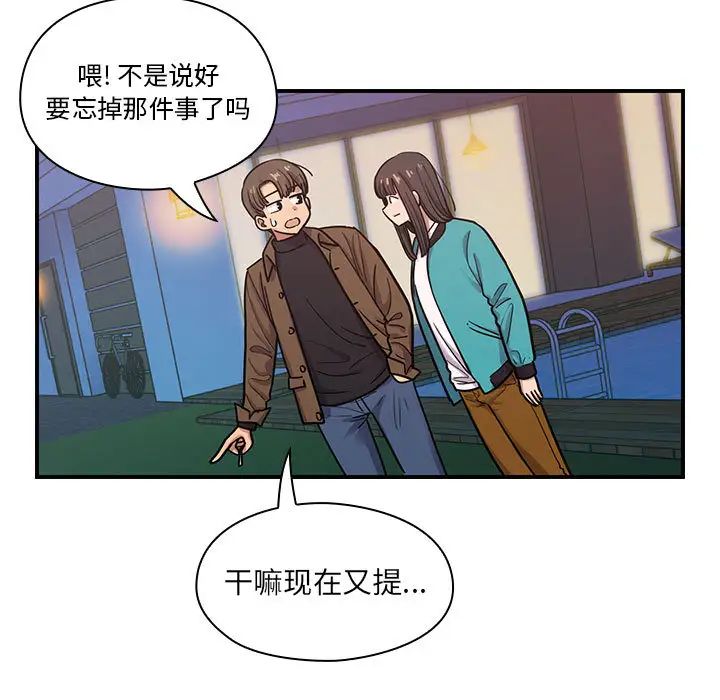 《罪与罚》漫画最新章节第15话免费下拉式在线观看章节第【21】张图片