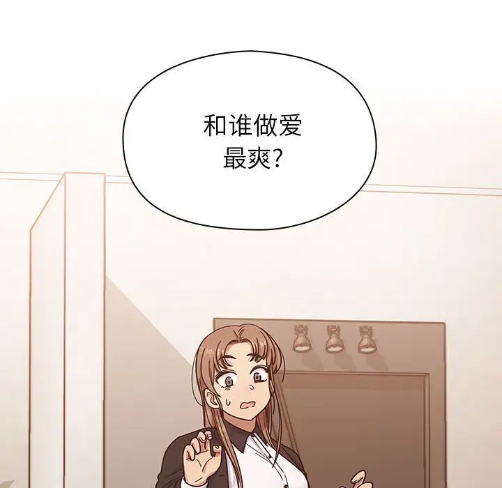 《罪与罚》漫画最新章节第15话免费下拉式在线观看章节第【97】张图片