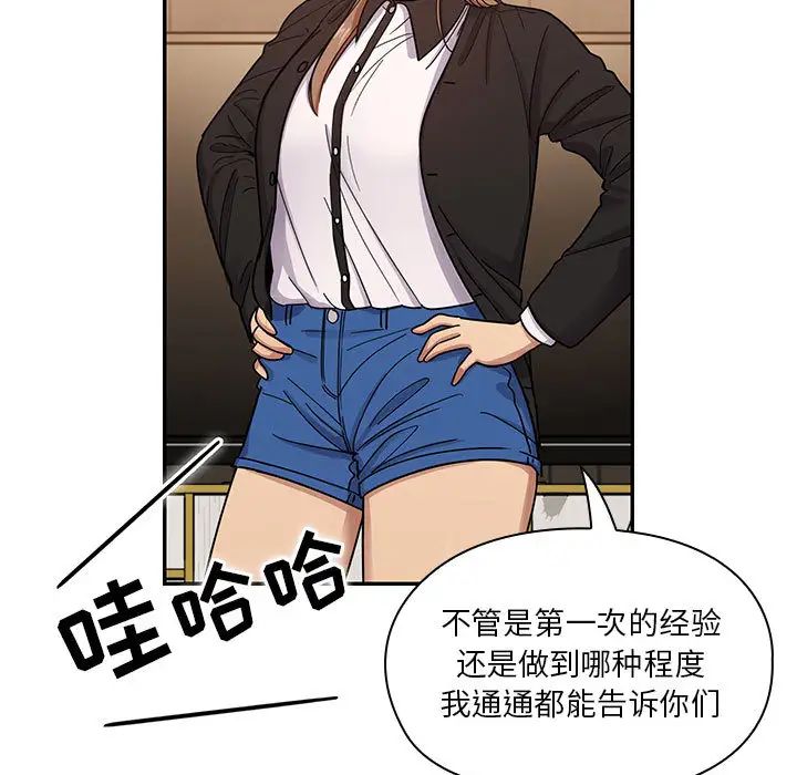 《罪与罚》漫画最新章节第15话免费下拉式在线观看章节第【91】张图片