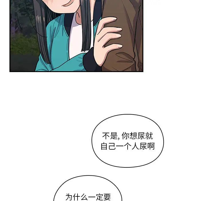 《罪与罚》漫画最新章节第15话免费下拉式在线观看章节第【51】张图片