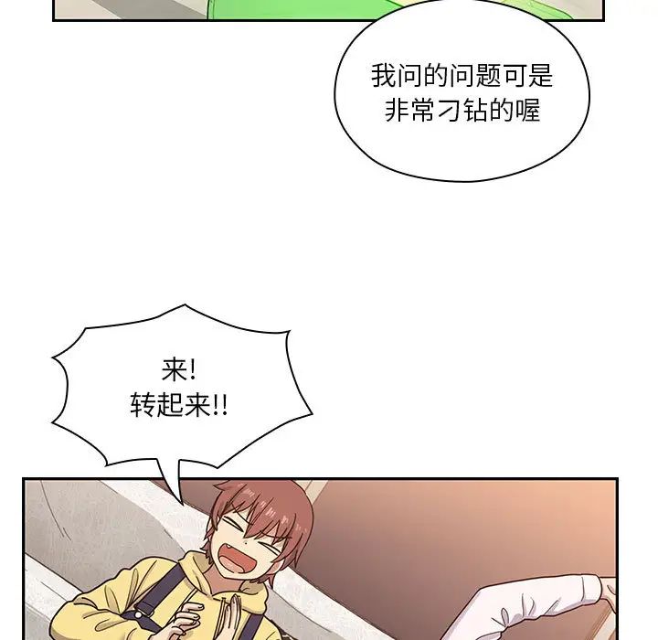 《罪与罚》漫画最新章节第15话免费下拉式在线观看章节第【83】张图片