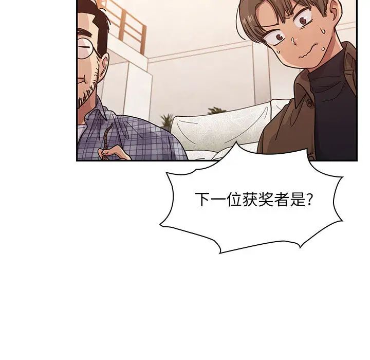 《罪与罚》漫画最新章节第15话免费下拉式在线观看章节第【85】张图片