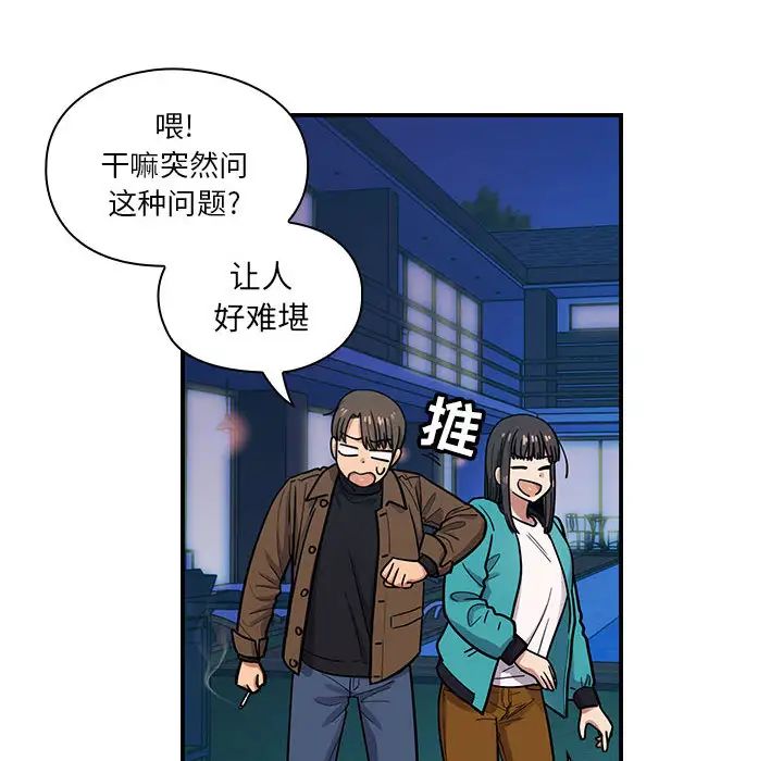 《罪与罚》漫画最新章节第15话免费下拉式在线观看章节第【18】张图片