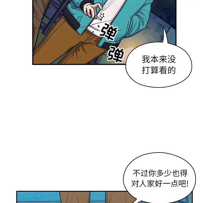 《罪与罚》漫画最新章节第15话免费下拉式在线观看章节第【13】张图片