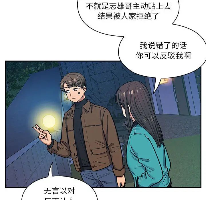 《罪与罚》漫画最新章节第15话免费下拉式在线观看章节第【15】张图片