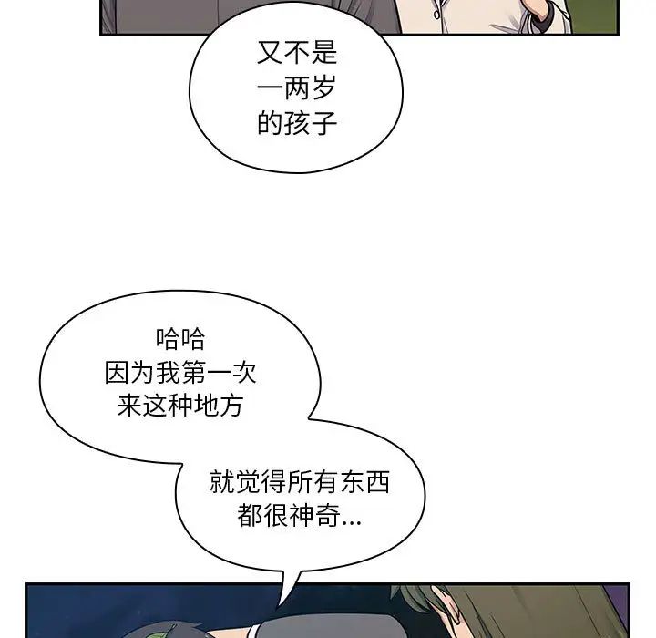 《罪与罚》漫画最新章节第15话免费下拉式在线观看章节第【63】张图片