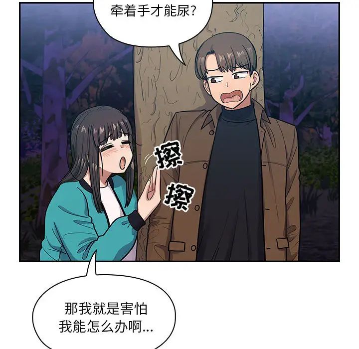 《罪与罚》漫画最新章节第15话免费下拉式在线观看章节第【52】张图片