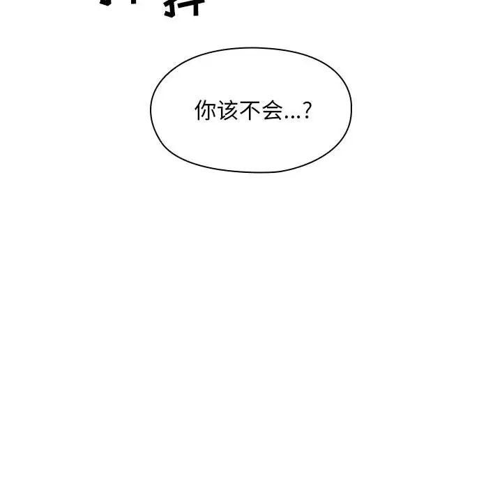 《罪与罚》漫画最新章节第15话免费下拉式在线观看章节第【34】张图片