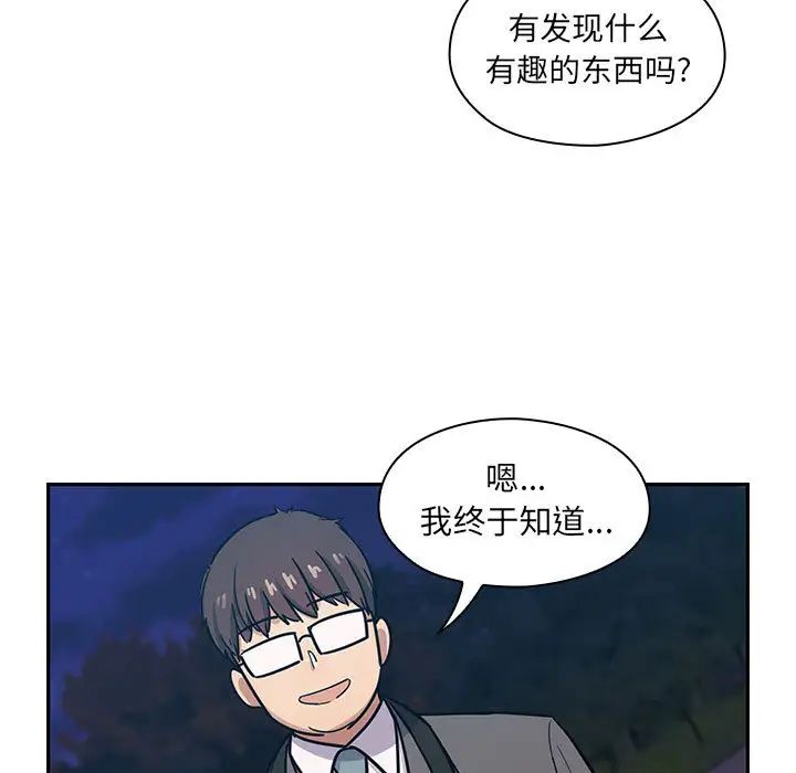 《罪与罚》漫画最新章节第15话免费下拉式在线观看章节第【67】张图片