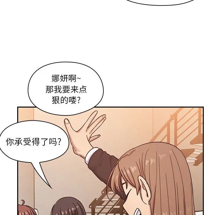 《罪与罚》漫画最新章节第15话免费下拉式在线观看章节第【92】张图片