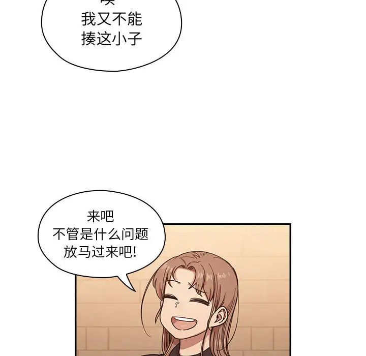 《罪与罚》漫画最新章节第15话免费下拉式在线观看章节第【90】张图片