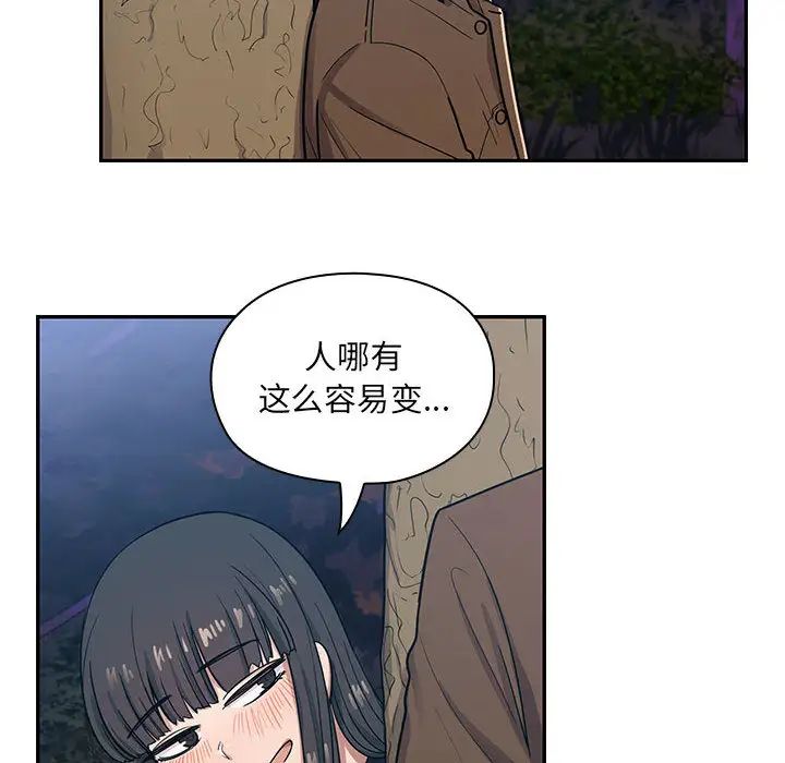 《罪与罚》漫画最新章节第15话免费下拉式在线观看章节第【50】张图片